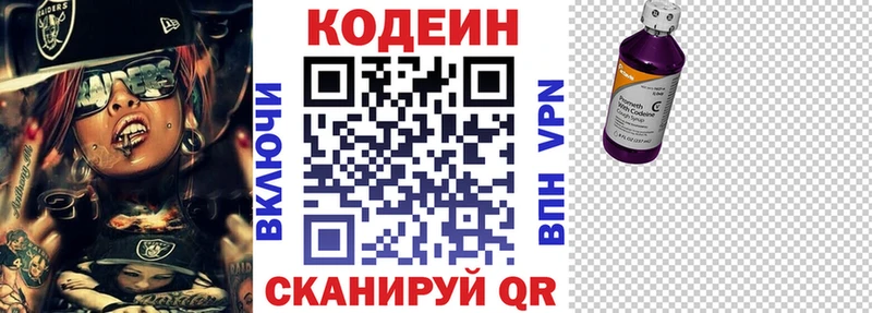 Кодеиновый сироп Lean напиток Lean (лин) Щучье