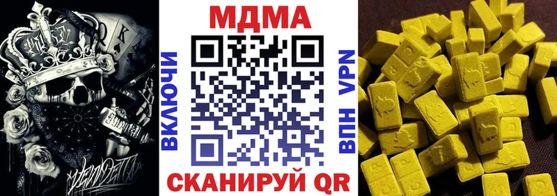 МДМА кристаллы  мориарти формула  Щучье 
