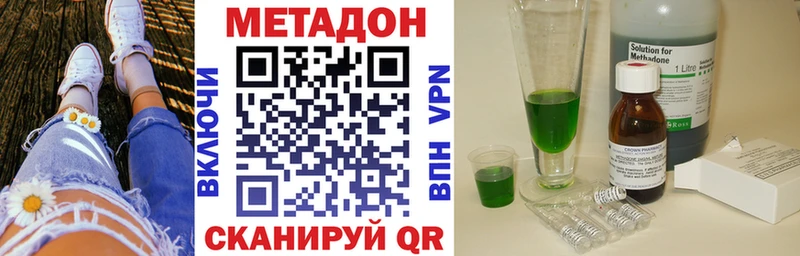 купить  цена  Щучье  МЕТАДОН VHQ 