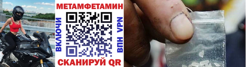 Метамфетамин Methamphetamine  мега   Щучье 